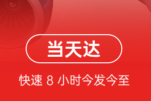三义航空托运航空货运公司【机场